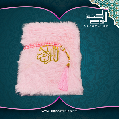 Pink - Fur-Covered Holy Quran with Matching Tasbeeh in Gift Box