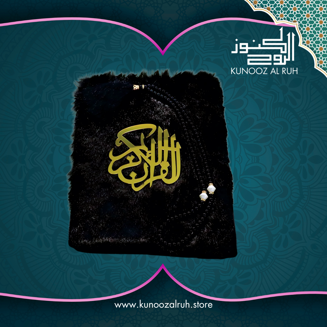 Black - Fur-Covered Holy Quran with Matching Tasbeeh in Gift Box