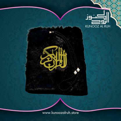 Black - Fur-Covered Holy Quran with Matching Tasbeeh in Gift Box