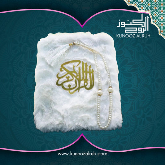 White - Fur-Covered Holy Quran with Matching Tasbeeh in Gift Box