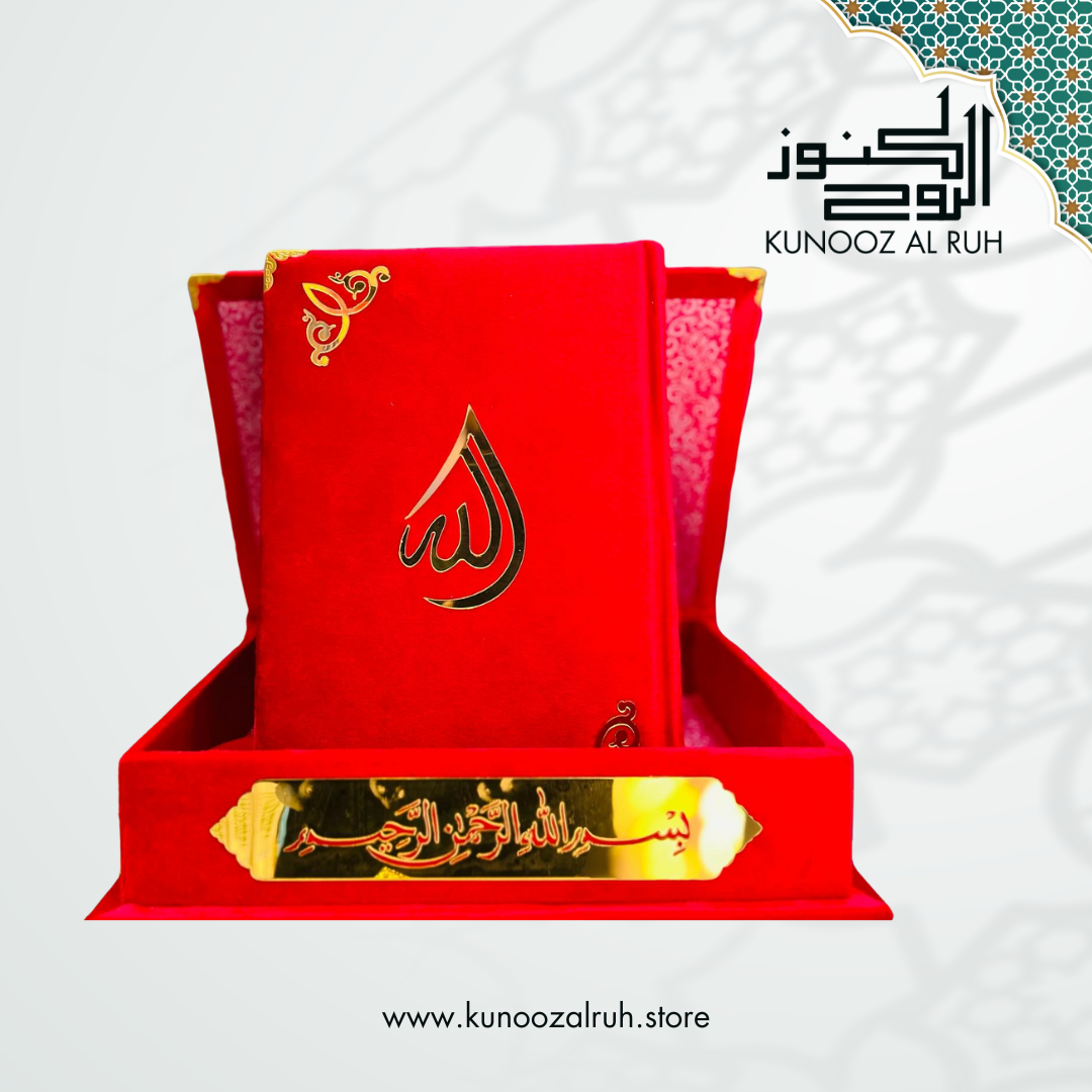 Velvet Cover Tajweedi Medium Size Quran In Velvet Gift Box