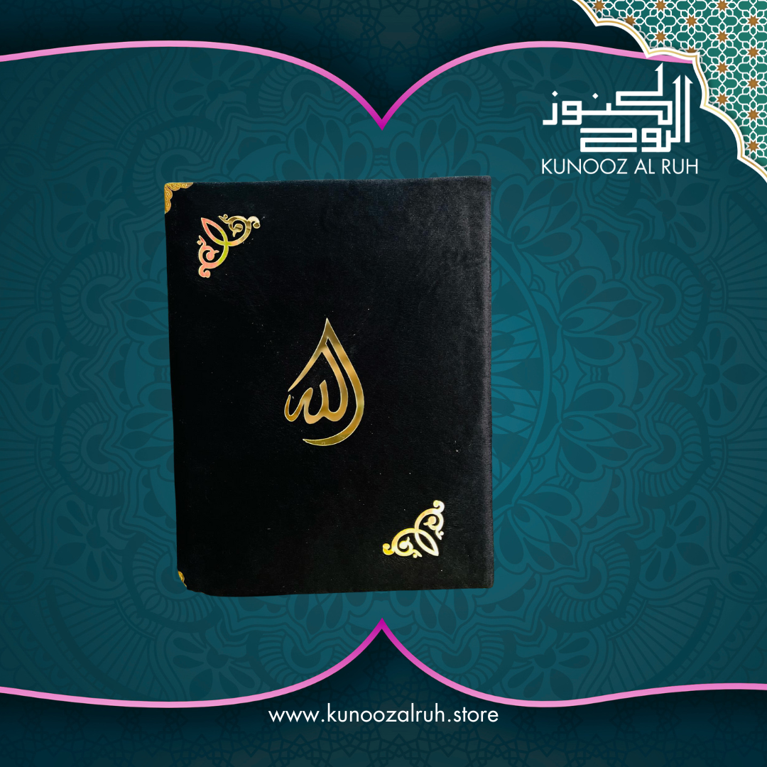 Black - Velvet Cover Tajweedi Medium Size Quran In Velvet Gift Box